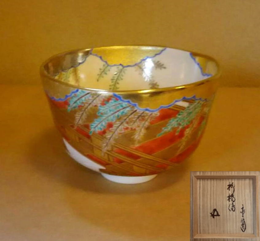 永楽即全 高見美術店